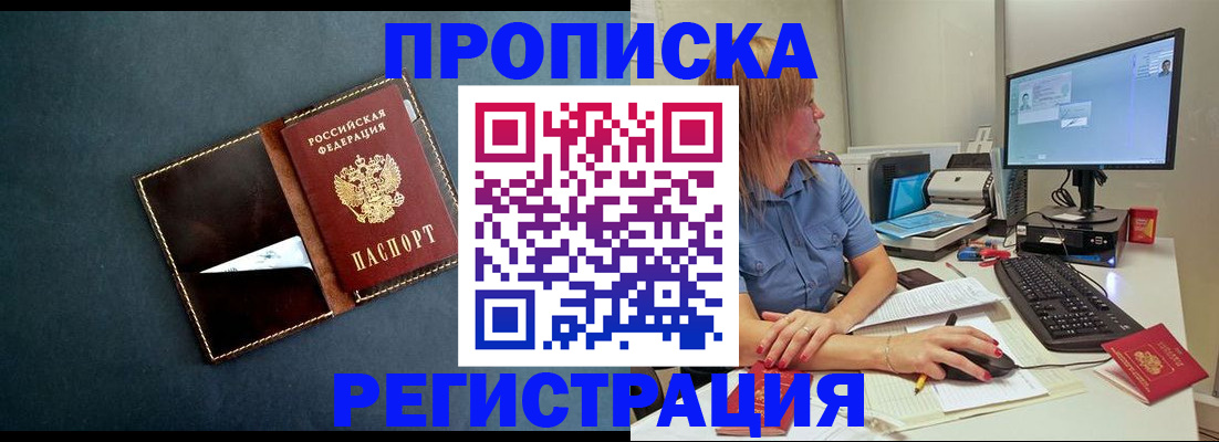 прописка в Краснотурьинске