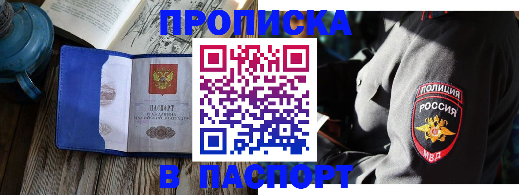 временная регистрация надежно в Краснотурьинске